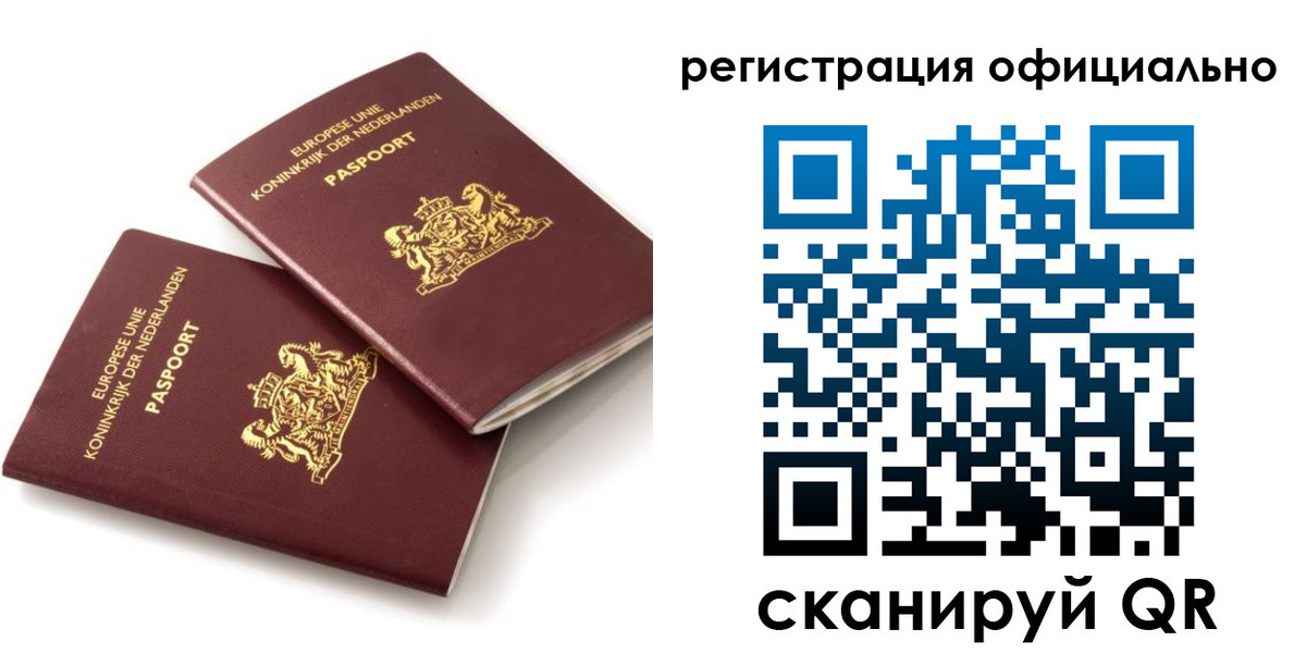 прописка регистрация в Партизанске
