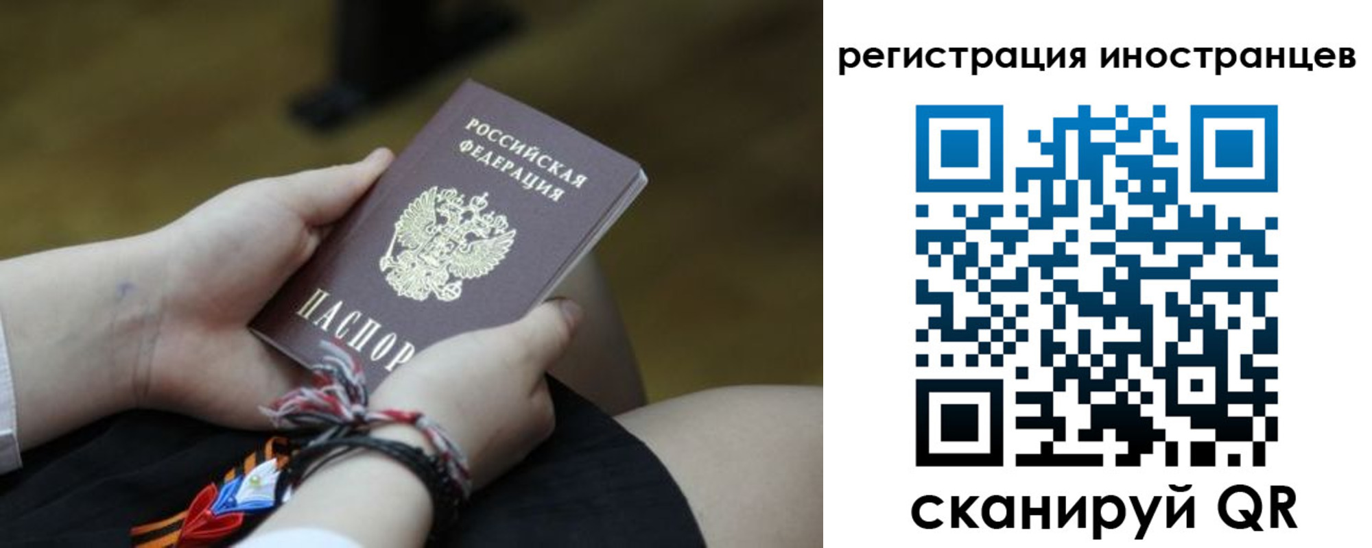 временная регистрация 2025 в Партизанске